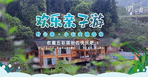 野公园2大1小套餐