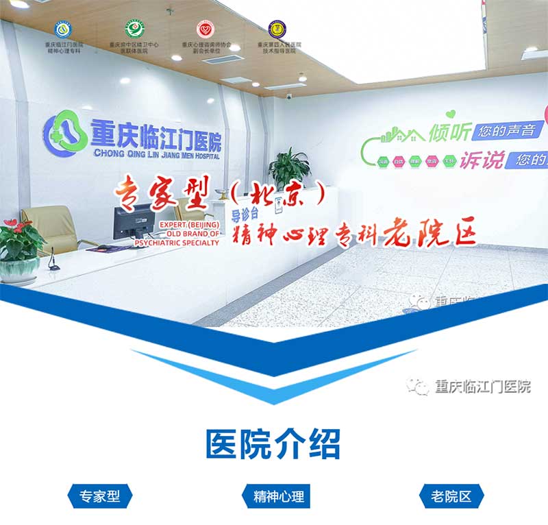 临江门医院简介